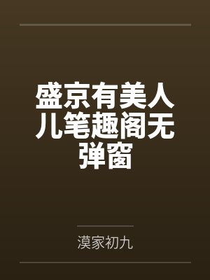 千金方全套原著及注释封面