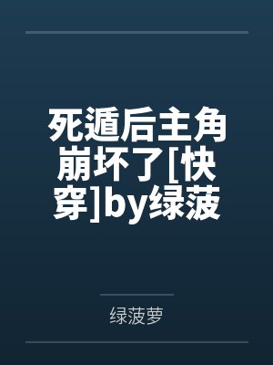 娇妻新婚小说封面