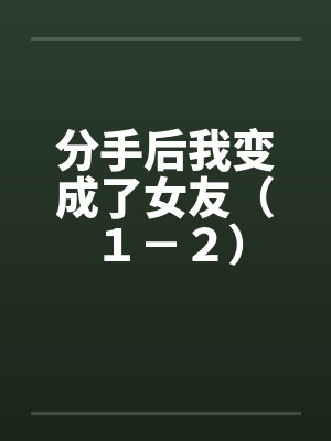 修罗君主by软件杀手周毅封面