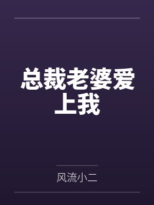 无瑕封面