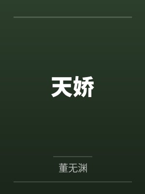 漂亮姐姐封面