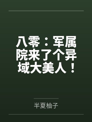 办公室桌下封面