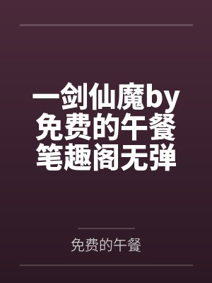 李烨储鸿山封面