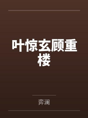 1825我的新大明封面