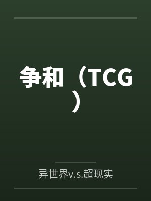 班花玲玲故事封面