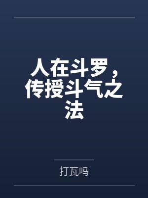 最原后宫系列封面