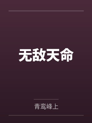 从首卖日到秘密赎回封面
