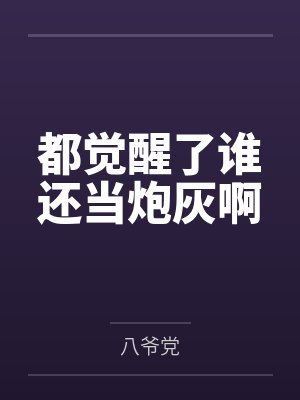 【我与漂亮少妇的奇妙偷情史】封面
