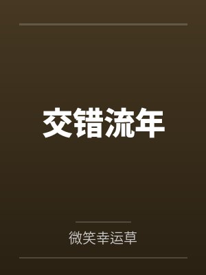 林振华1983封面