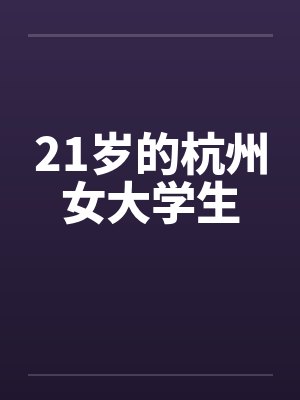 寂静农场封面