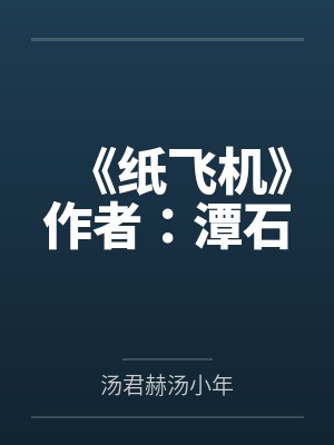 绿帽老公的官妻封面