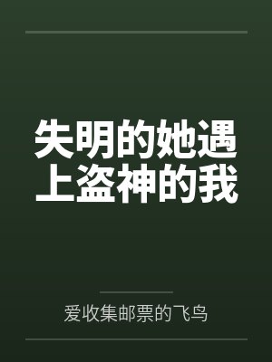 岳母的后庭花封面