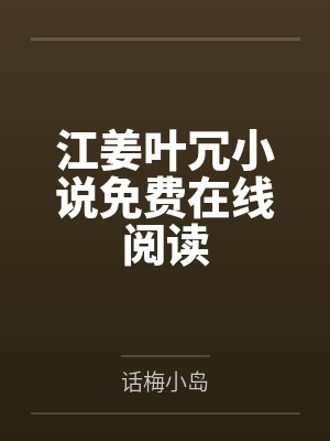 都市战神小说免费阅读无弹窗封面