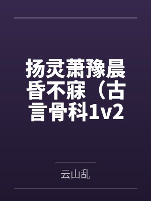 疯癫1960：街溜子带偏四合院by水不争先封面