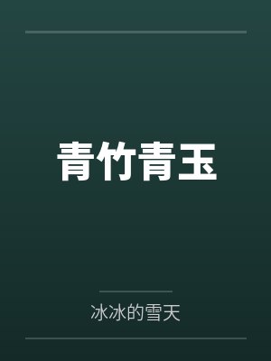 张凡江思甜封面