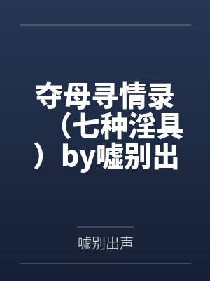 王羽红玉封面