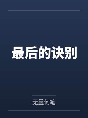 妖怪恋爱指南by聿见江南红豆封面