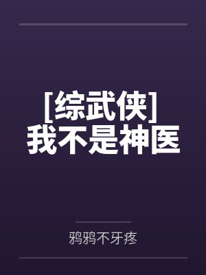 蓝叶舟宿明泽全息小饭馆[美食]封面