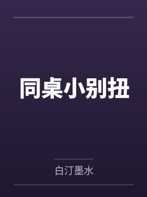 大江大河四部曲( 《大江大河》《淬火年代》原著)封面