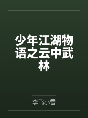 副驾摸出只拼豆，我反手让他净身出户封面