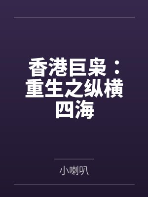 伊斯雷尔艾尔默囧空间封面