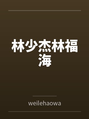 重燃1990封面