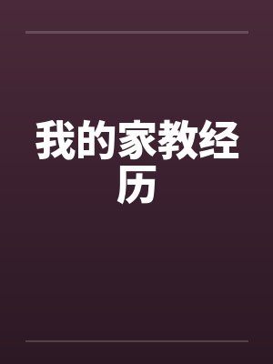 林皓天苏世凯天降狂龙封面