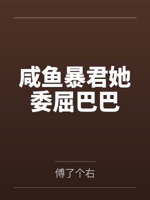 将婿无双by老兵不死叶孤城封面