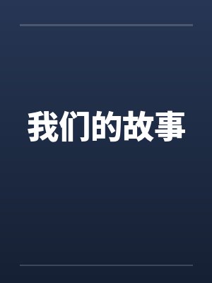 这个东京有妖气笔趣阁无弹窗封面
