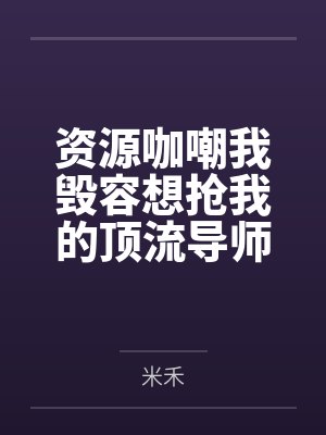漫威里的鬼剑士by巴恩封面