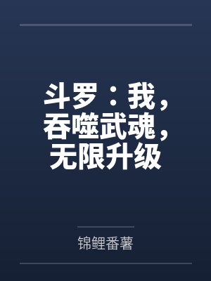 电影教师封面