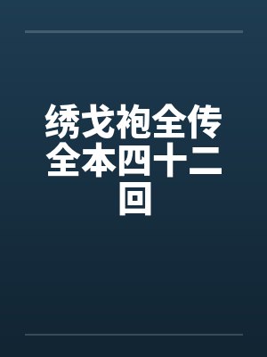 叶麒叶麟封面
