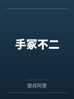 凡骨封面
