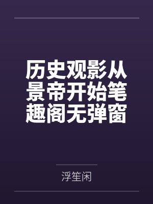 守望文学官网封面