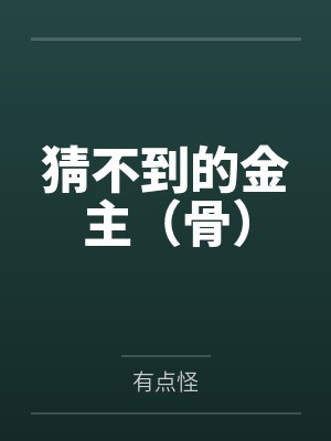 白夜封面