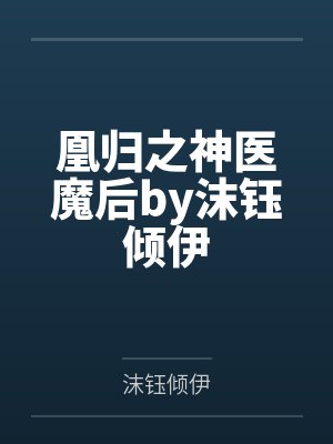 短剧李卫东封面