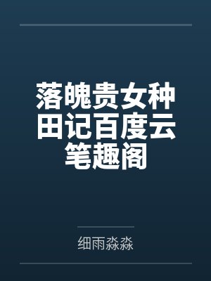 朝洄渡檀灼小说封面