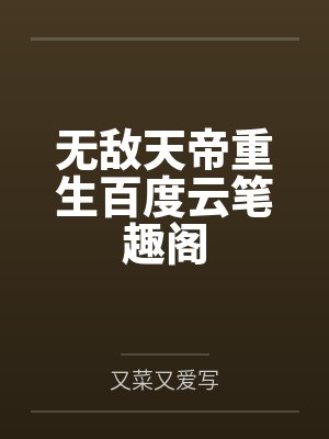 男人三十封面
