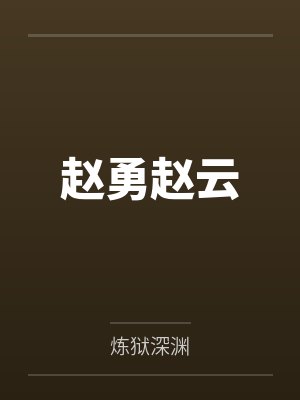结婚十年叫什么婚封面