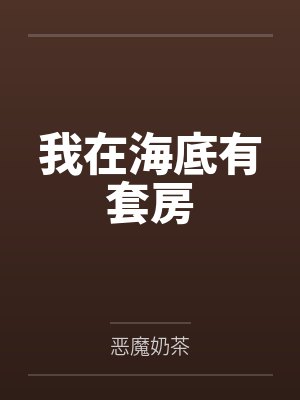 恣意容烟小说封面