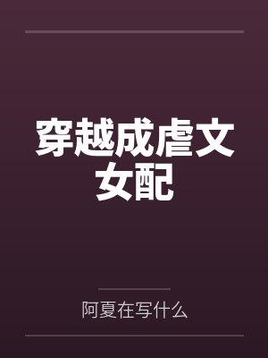 欺骗餐封面
