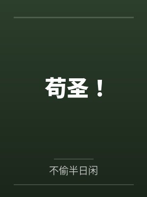 将军和他的冤家殿下by归远少爷封面