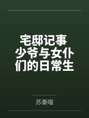 一言不合书免费资源下载封面