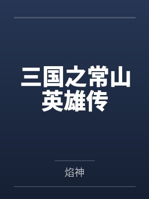 超级s系统08封面