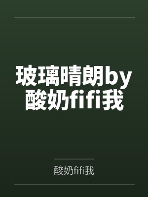 斗破之纳兰嫣然2630封面