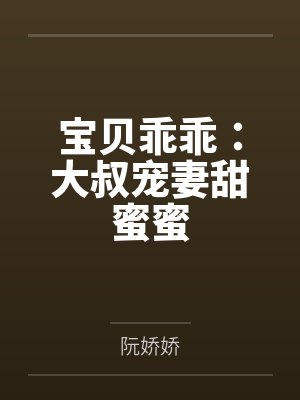 乖乖女（SM）封面