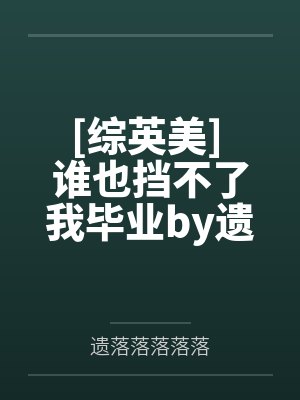 潋疏影封面